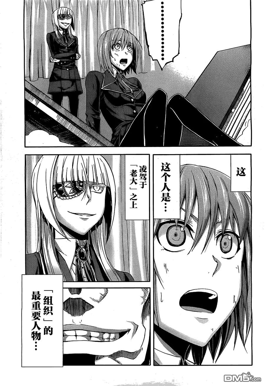 《Arachnid》第25话 依照计划进行着哦 第30页