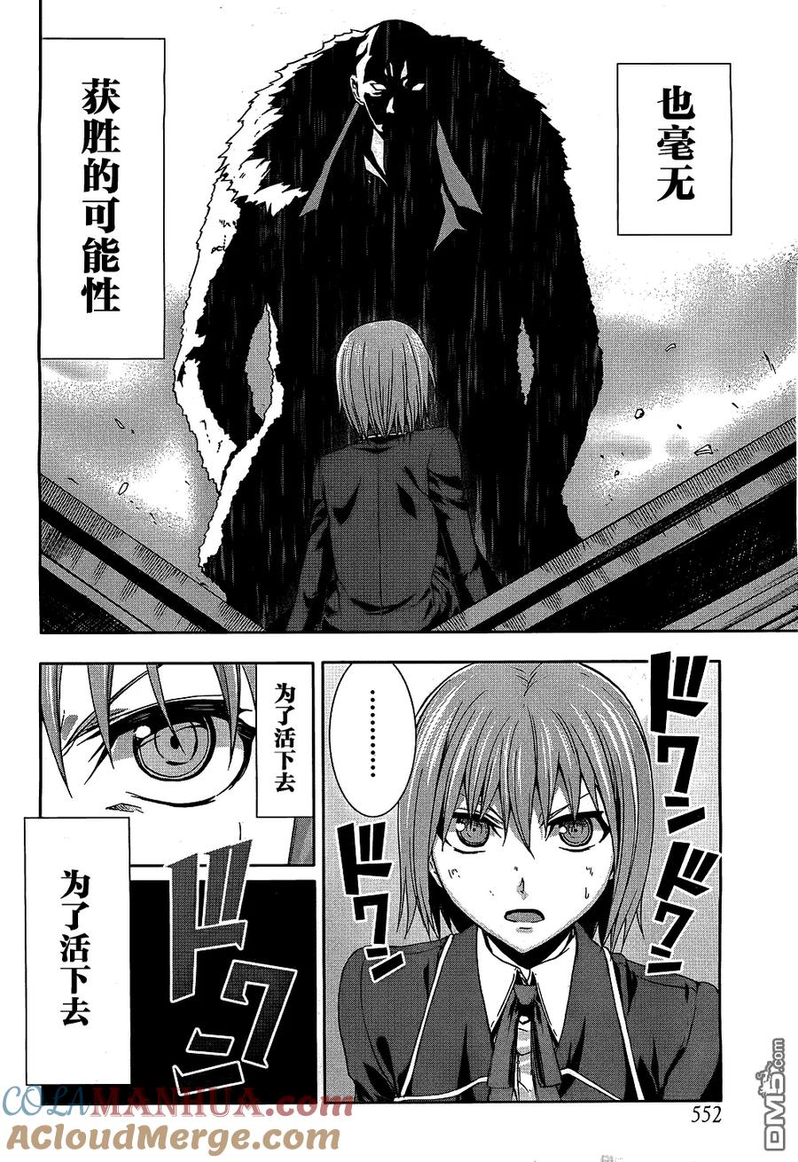 《Arachnid》第25话 依照计划进行着哦 第33页
