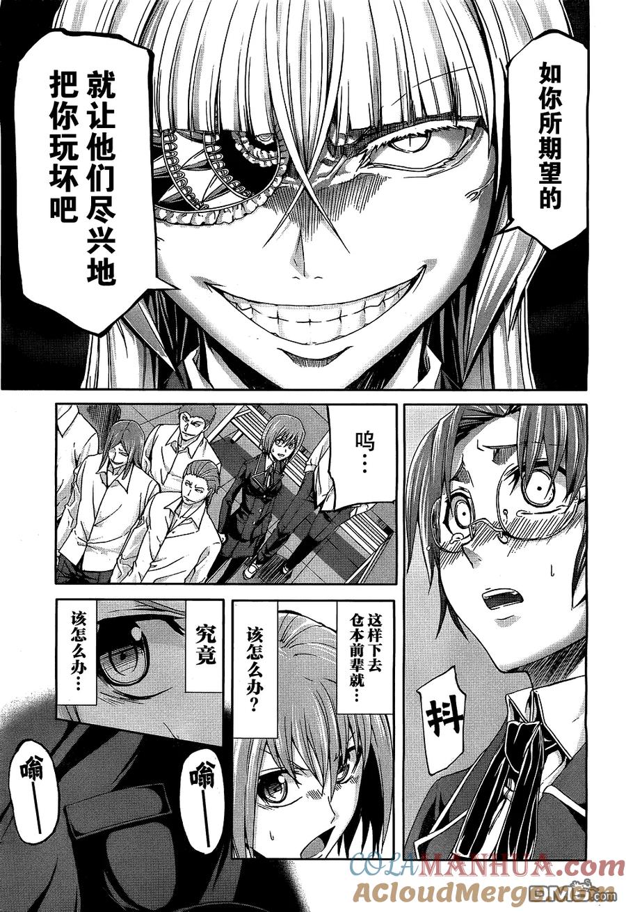《Arachnid》第25话 依照计划进行着哦 第19页