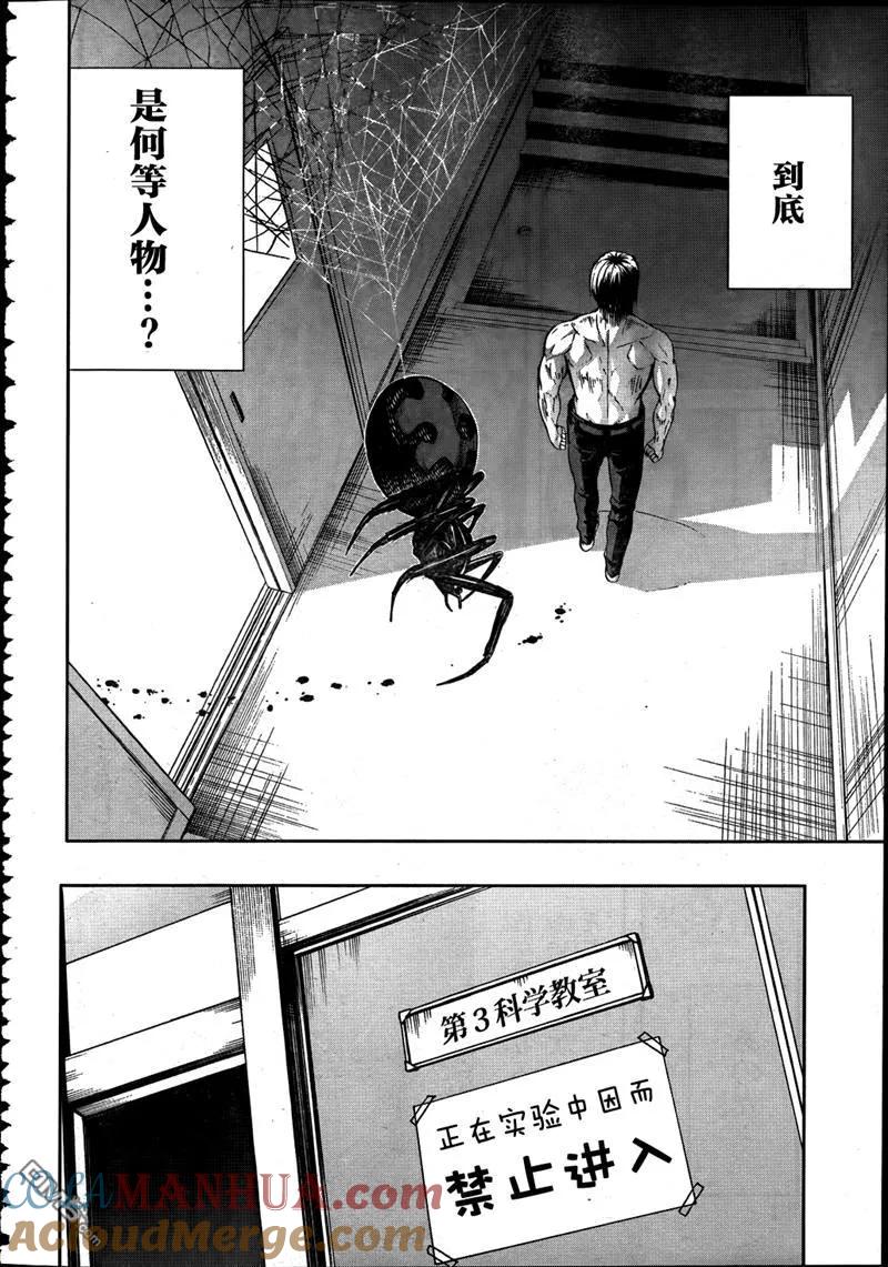 《Arachnid》第27话 这简直就如同一场游戏 第17页