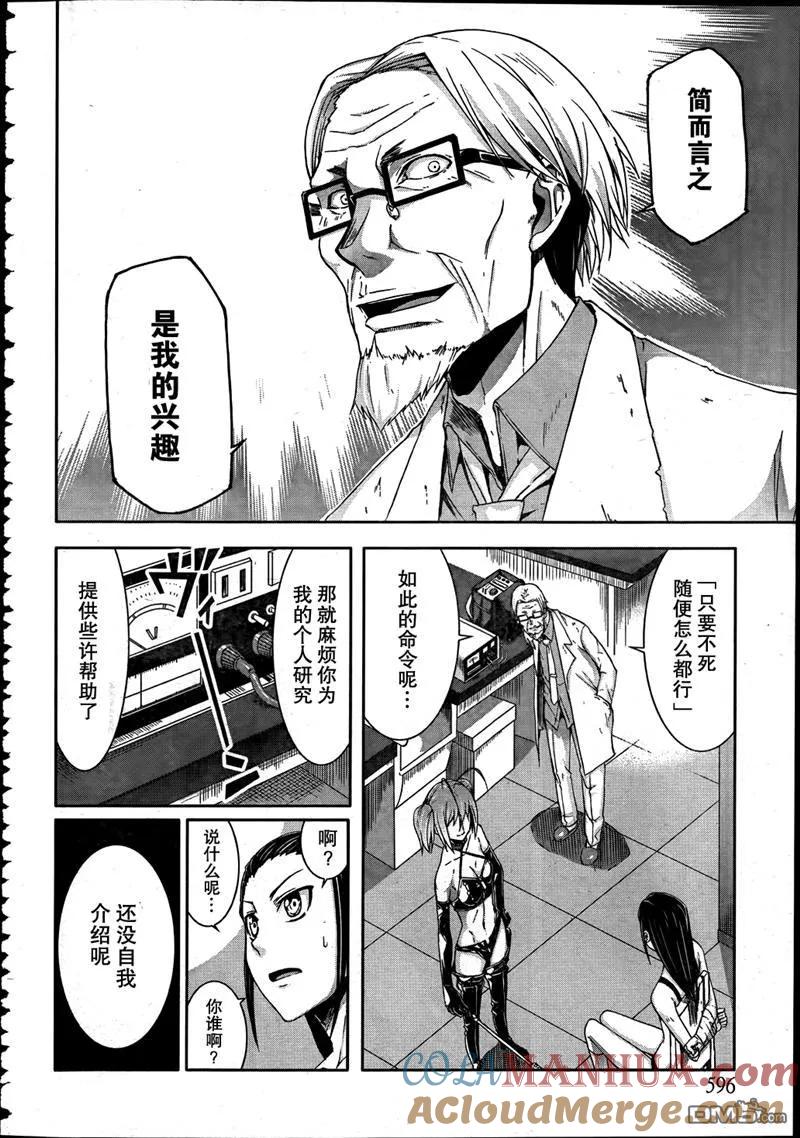 《Arachnid》第27话 这简直就如同一场游戏 第21页