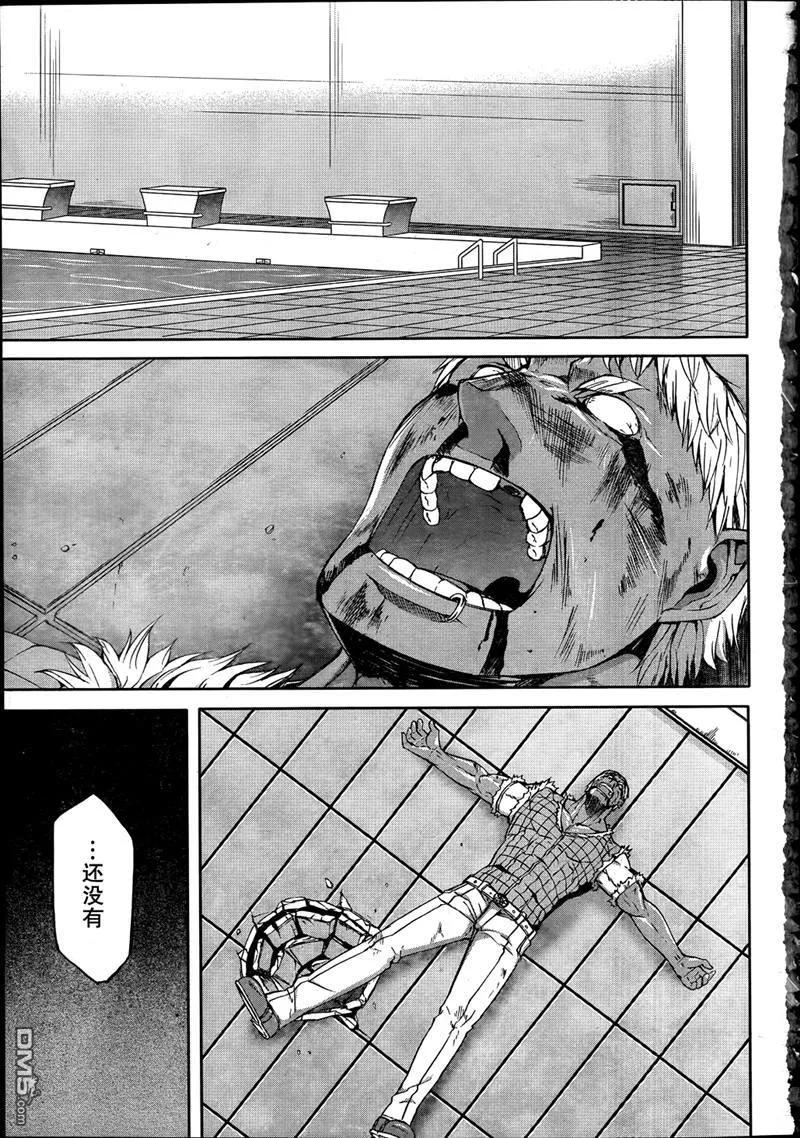 《Arachnid》第27话 这简直就如同一场游戏 第4页