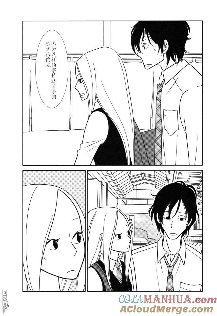《白兔糖》第27话 第25页