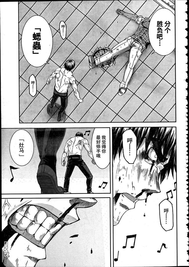 《Arachnid》第27话 这简直就如同一场游戏 第6页