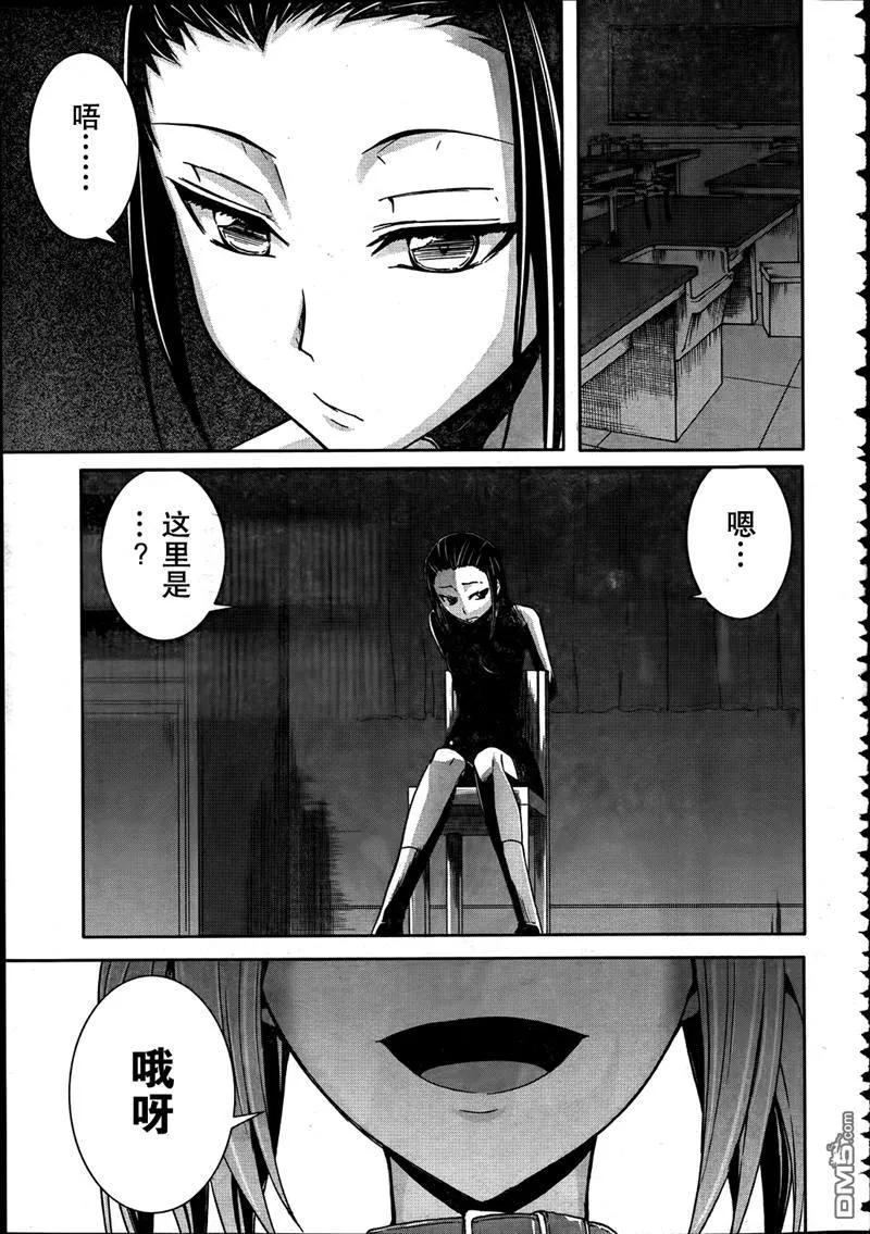 《Arachnid》第27话 这简直就如同一场游戏 第18页