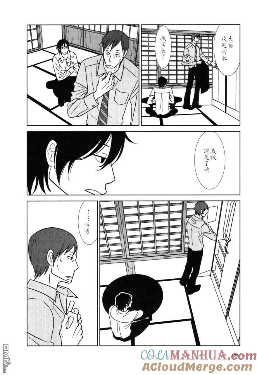 《白兔糖》第27话 第29页