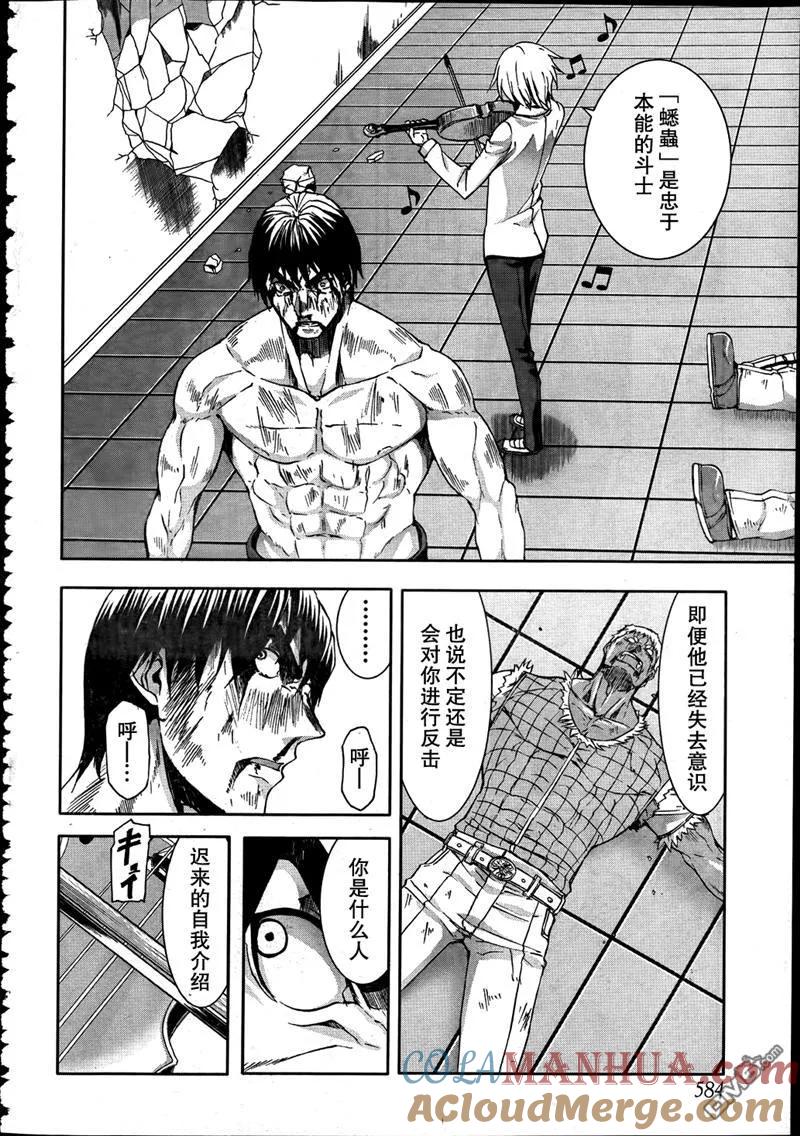 《Arachnid》第27话 这简直就如同一场游戏 第9页