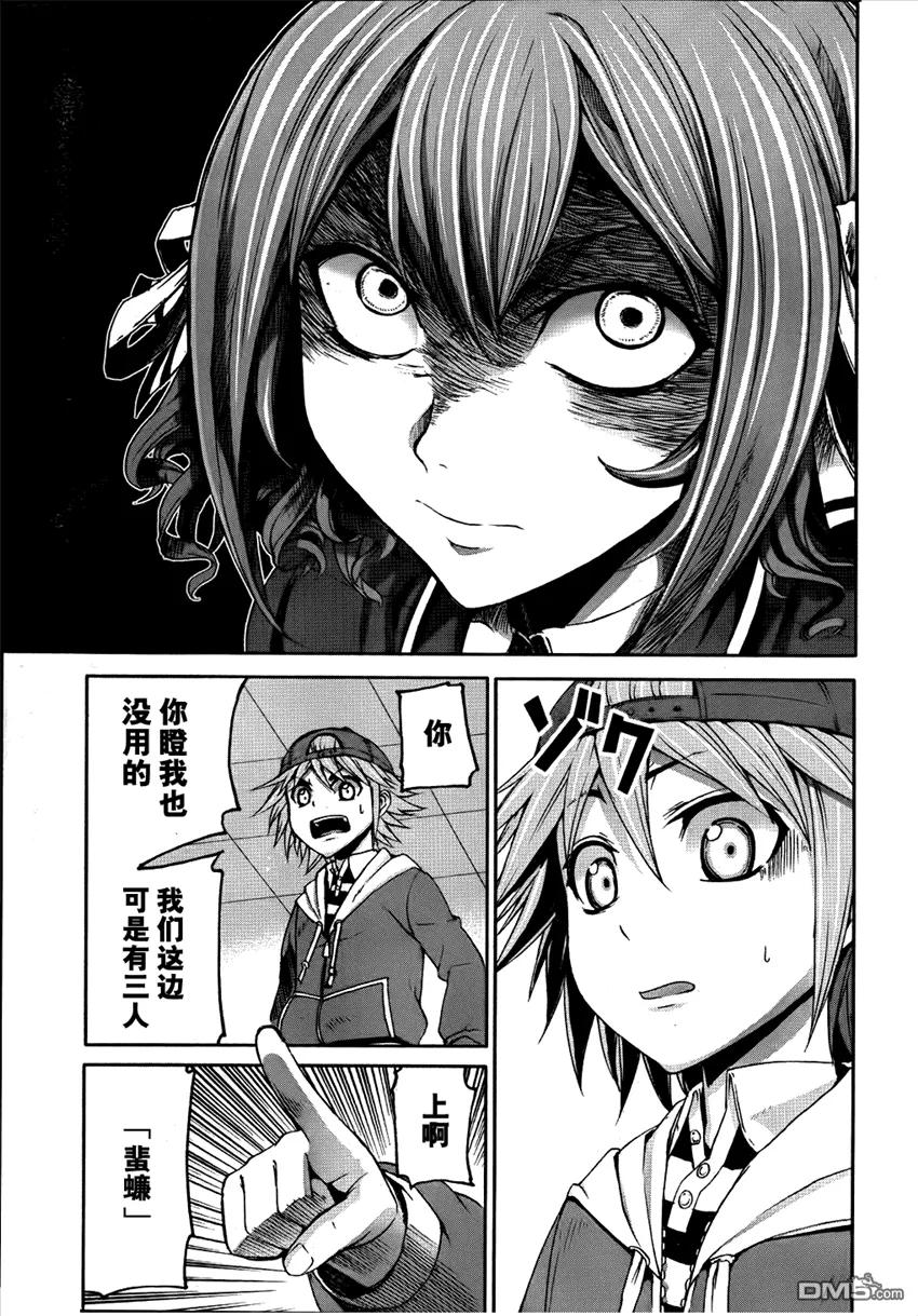 《Arachnid》第28话 绝不会让她杀死的 第15页