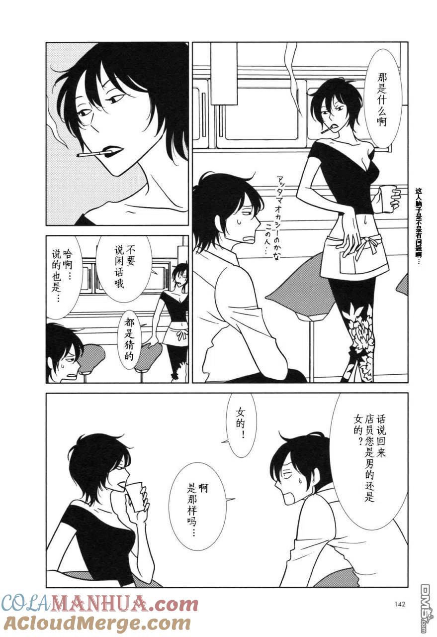 《白兔糖》第28话 第33页