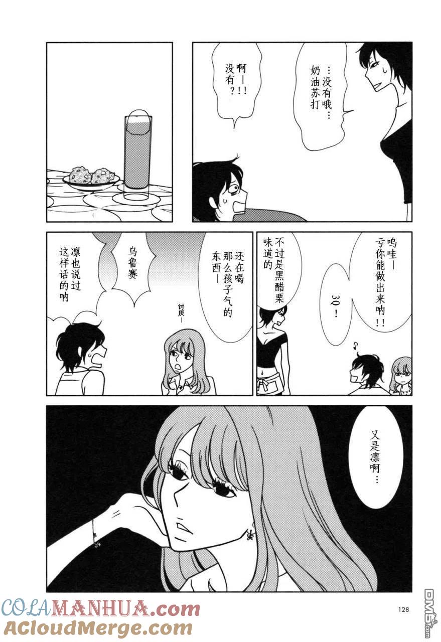 《白兔糖》第28话 第19页
