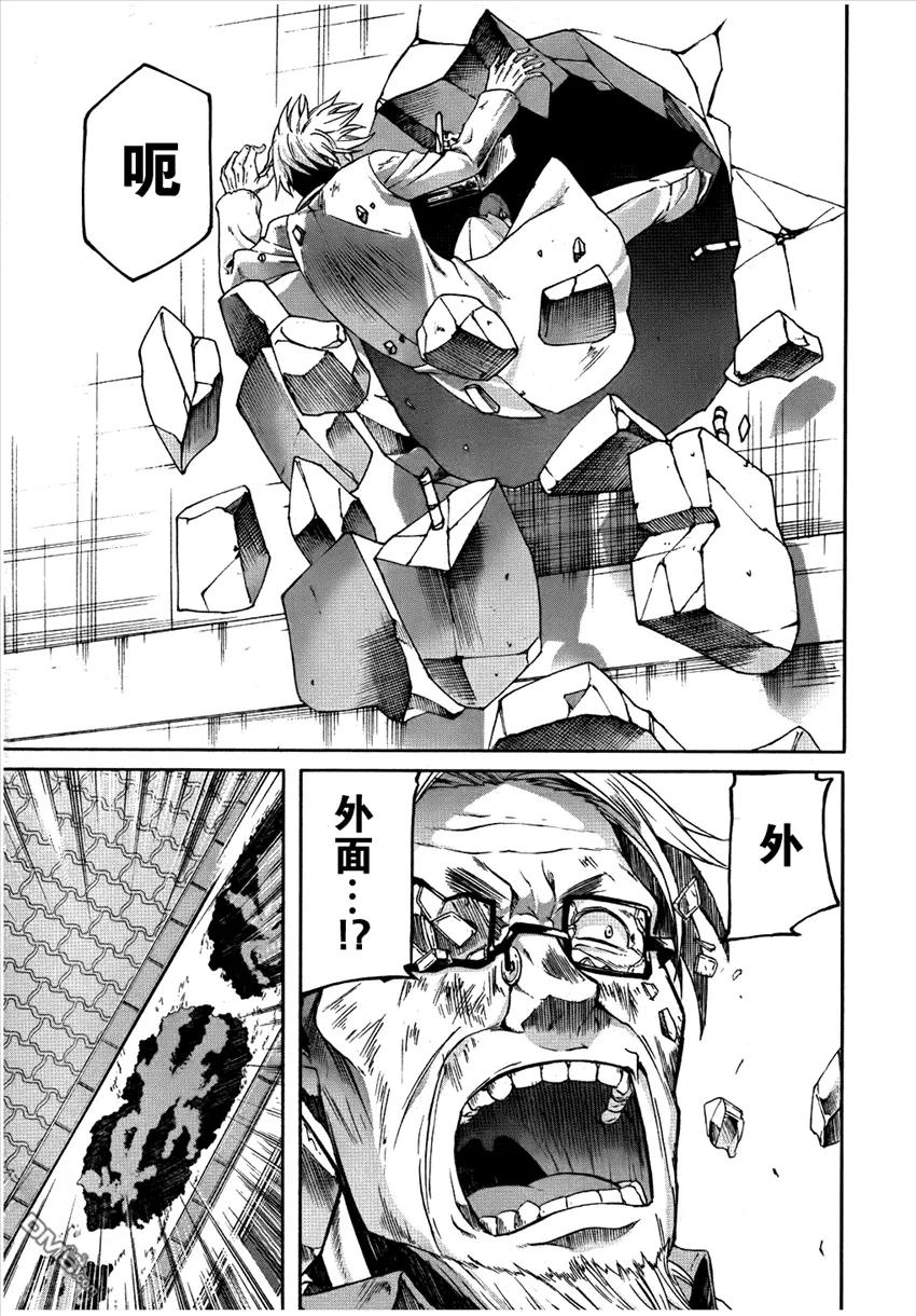 《Arachnid》第28话 绝不会让她杀死的 第41页