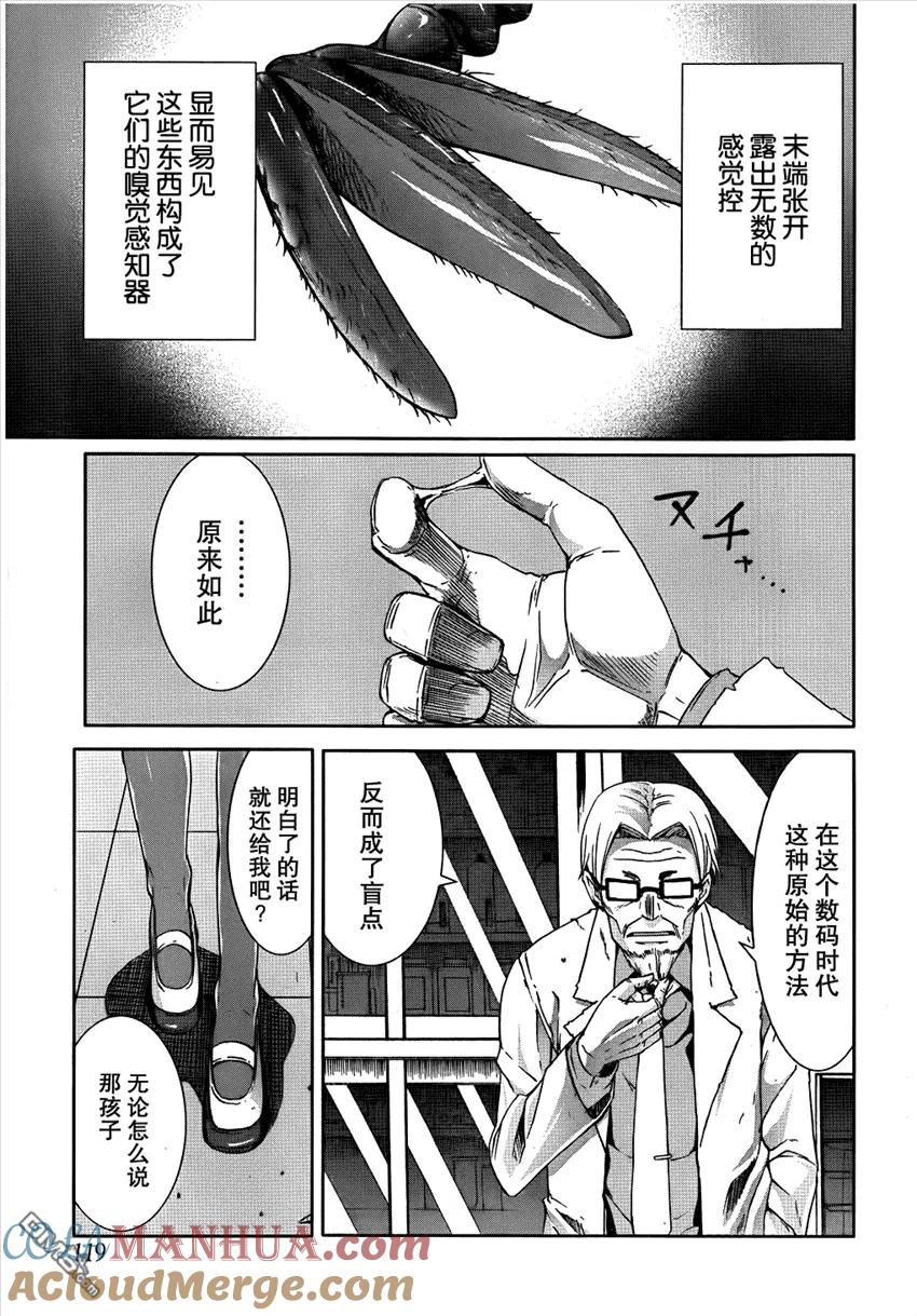 《Arachnid》第28话 绝不会让她杀死的 第13页