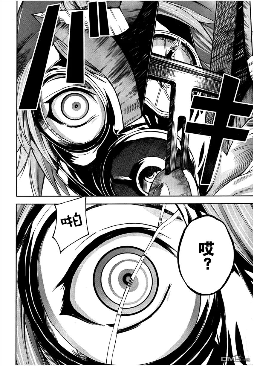 《Arachnid》第28话 绝不会让她杀死的 第27页
