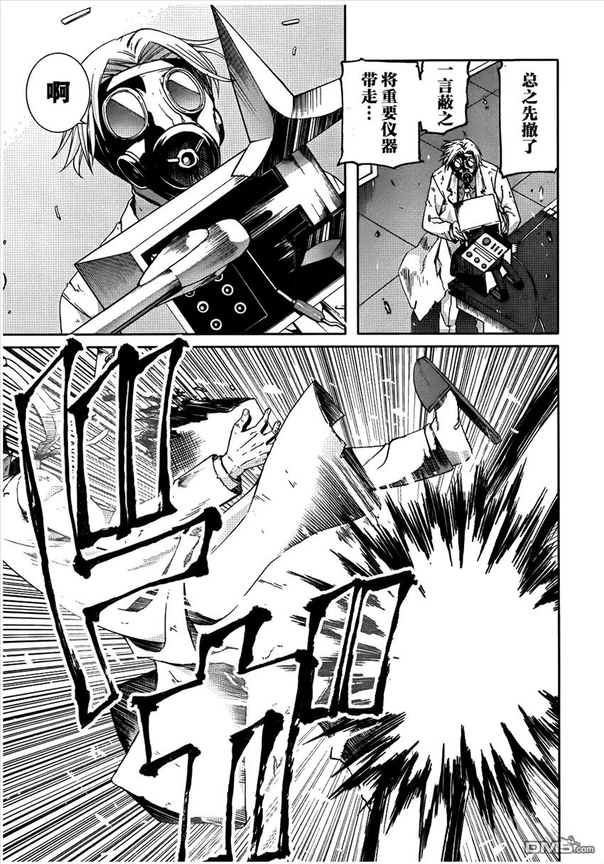 《Arachnid》第28话 绝不会让她杀死的 第39页