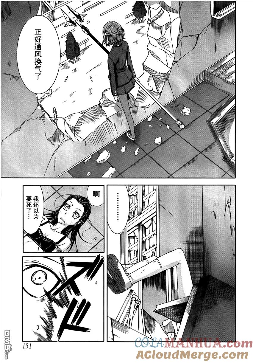 《Arachnid》第28话 绝不会让她杀死的 第43页