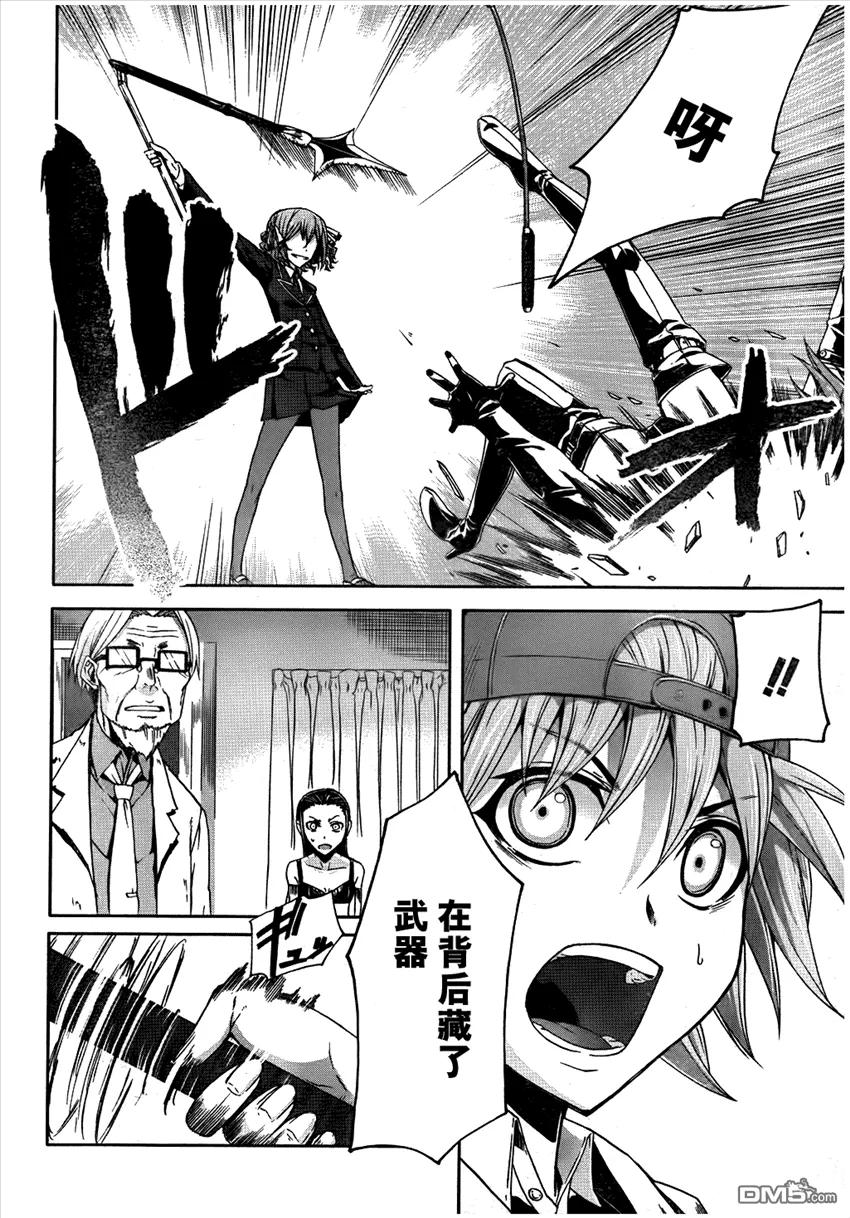 《Arachnid》第28话 绝不会让她杀死的 第18页