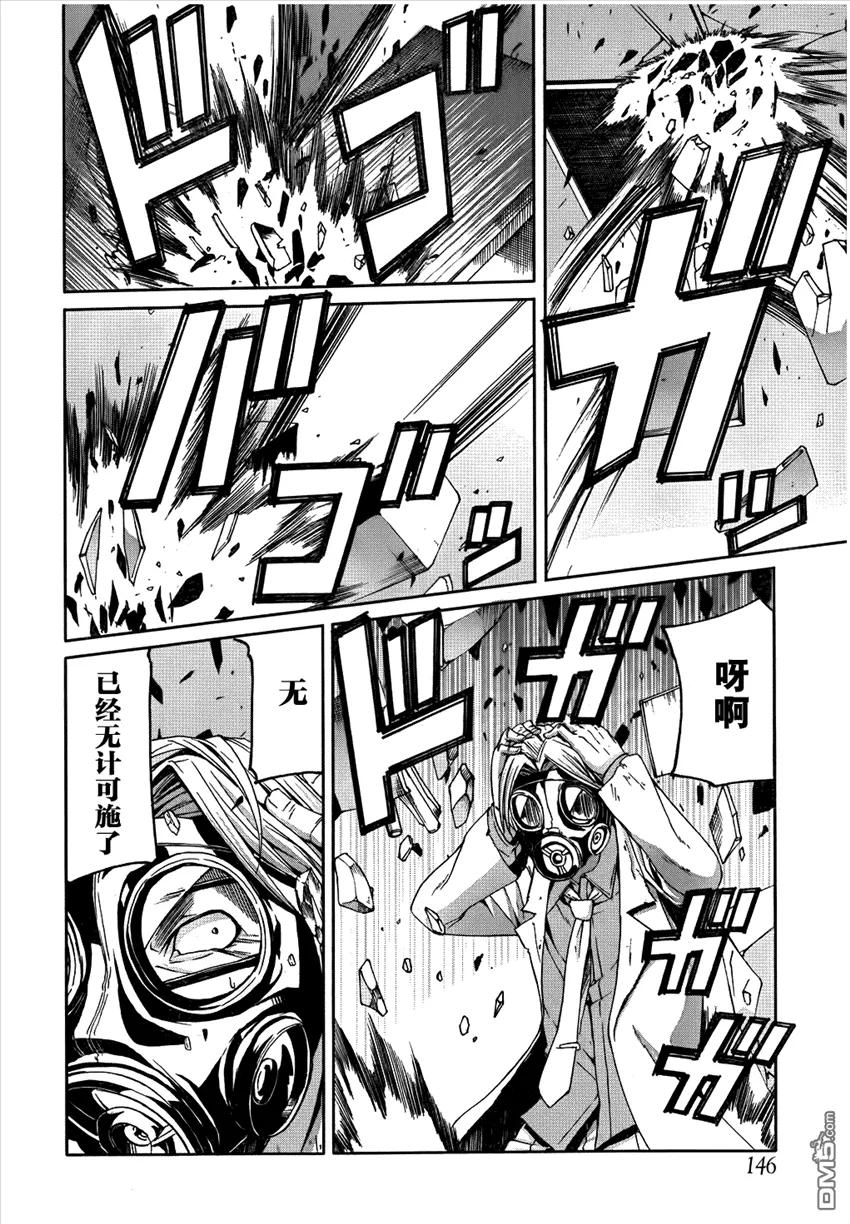 《Arachnid》第28话 绝不会让她杀死的 第38页
