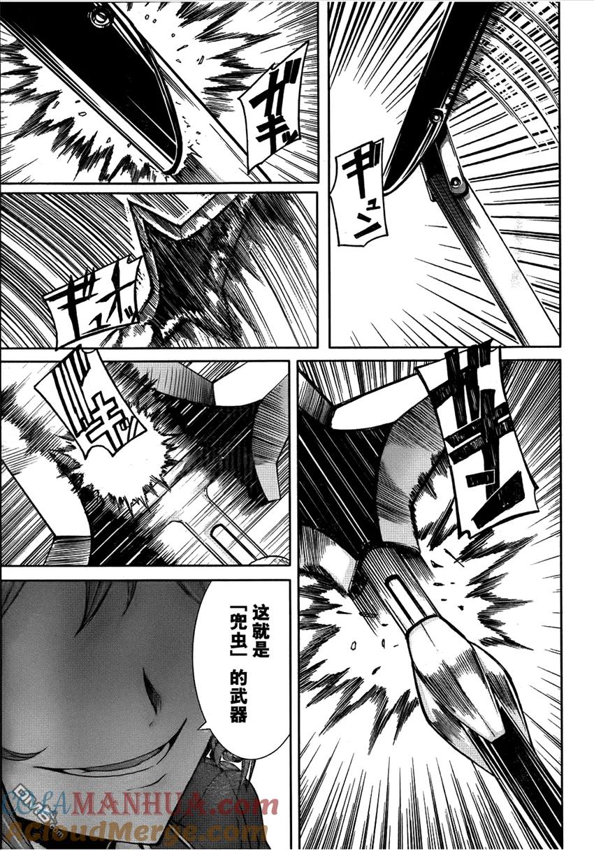《Arachnid》第28话 绝不会让她杀死的 第19页