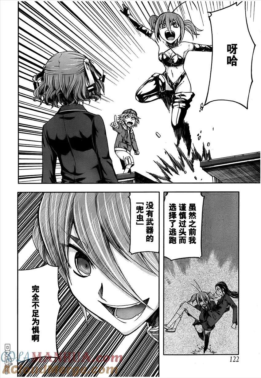 《Arachnid》第28话 绝不会让她杀死的 第16页