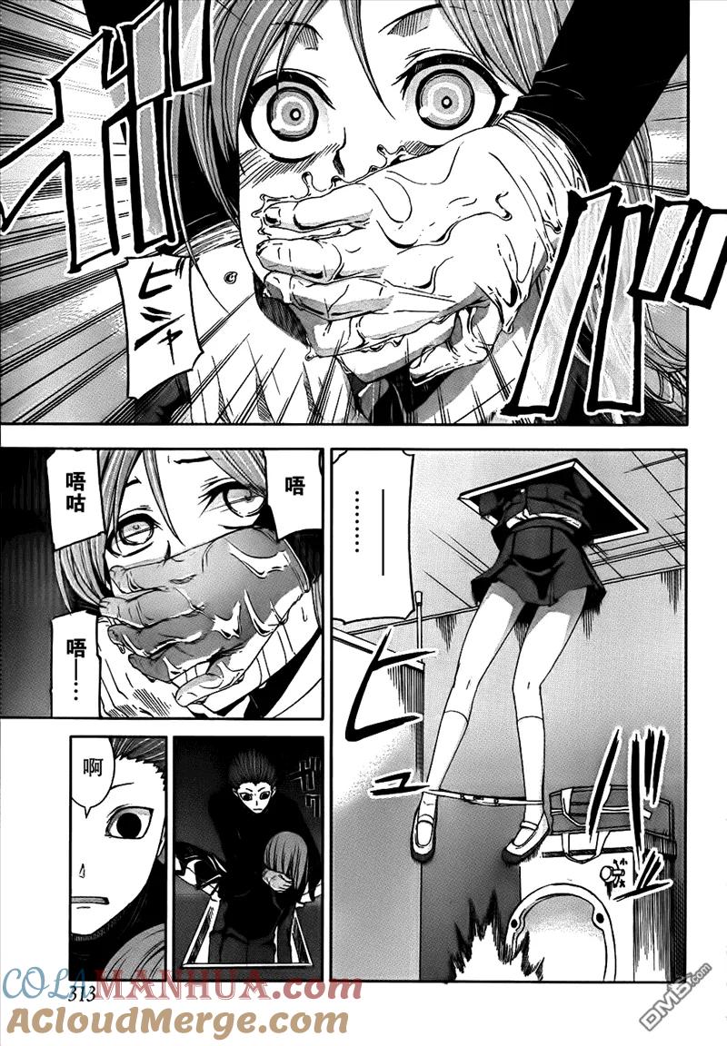 《Arachnid》第29话 让我的全身来感受下吧 第5页
