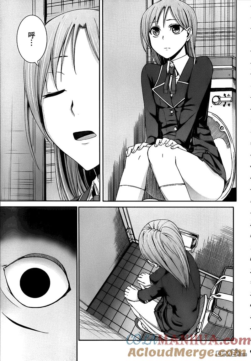 《Arachnid》第29话 让我的全身来感受下吧 第3页