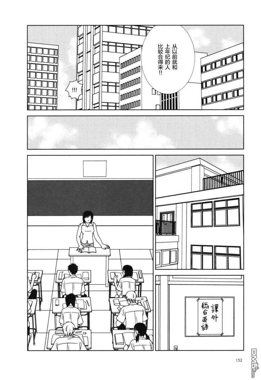 《白兔糖》第29话 第10页