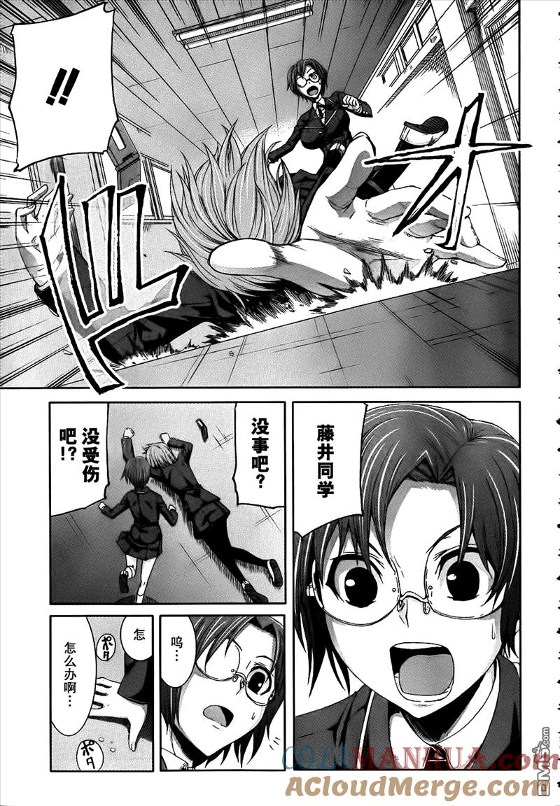 《Arachnid》第29话 让我的全身来感受下吧 第29页