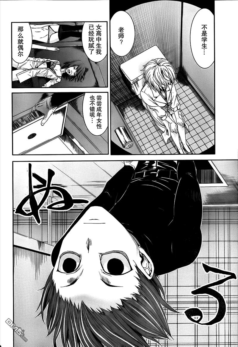《Arachnid》第29话 让我的全身来感受下吧 第10页