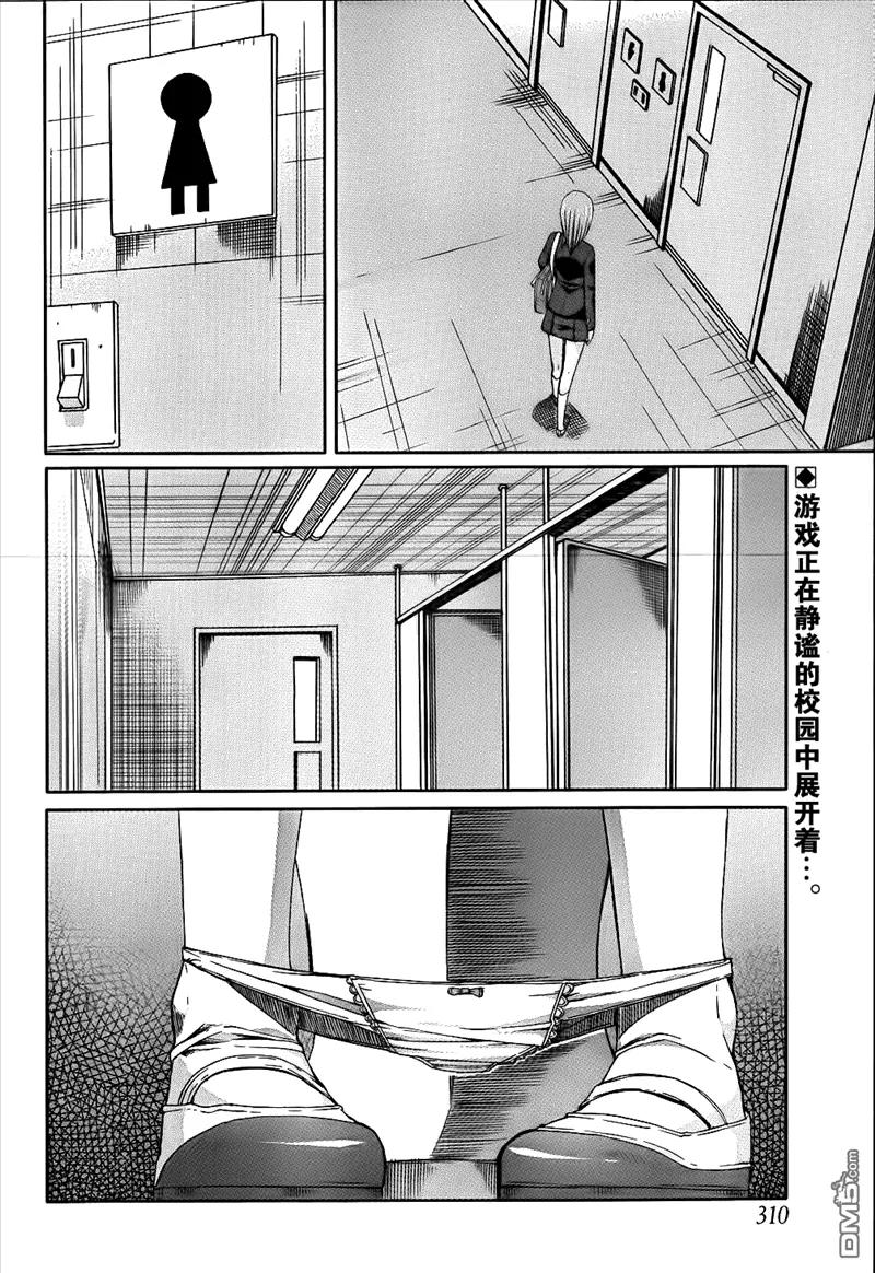《Arachnid》第29话 让我的全身来感受下吧 第2页