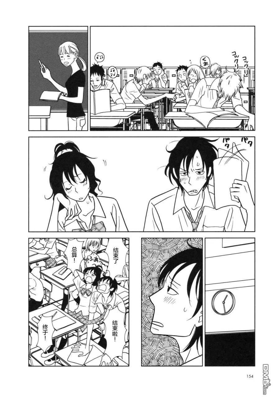 《白兔糖》第29话 第12页