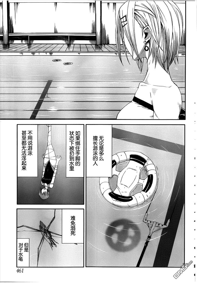 《Arachnid》第30话 不能和那家伙厮杀 第20页