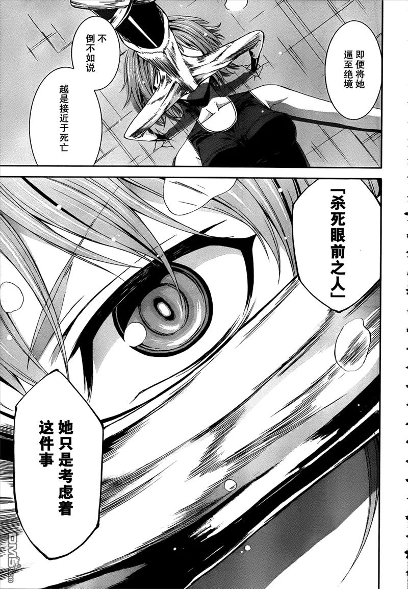 《Arachnid》第30话 不能和那家伙厮杀 第32页