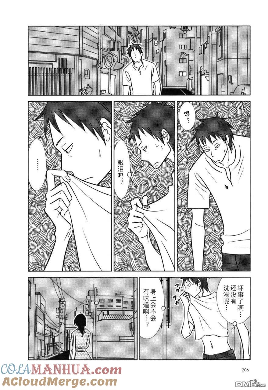 《白兔糖》第30话 第29页