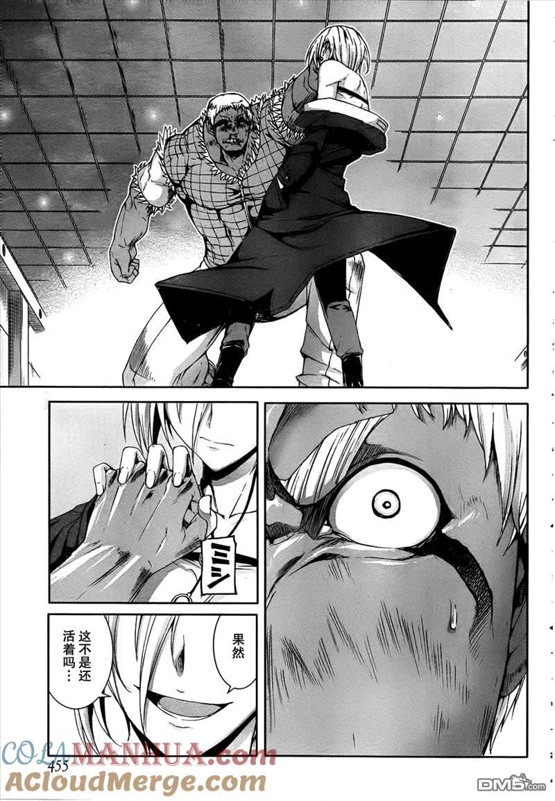 《Arachnid》第30话 不能和那家伙厮杀 第15页