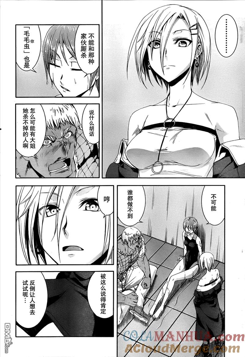 《Arachnid》第30话 不能和那家伙厮杀 第33页
