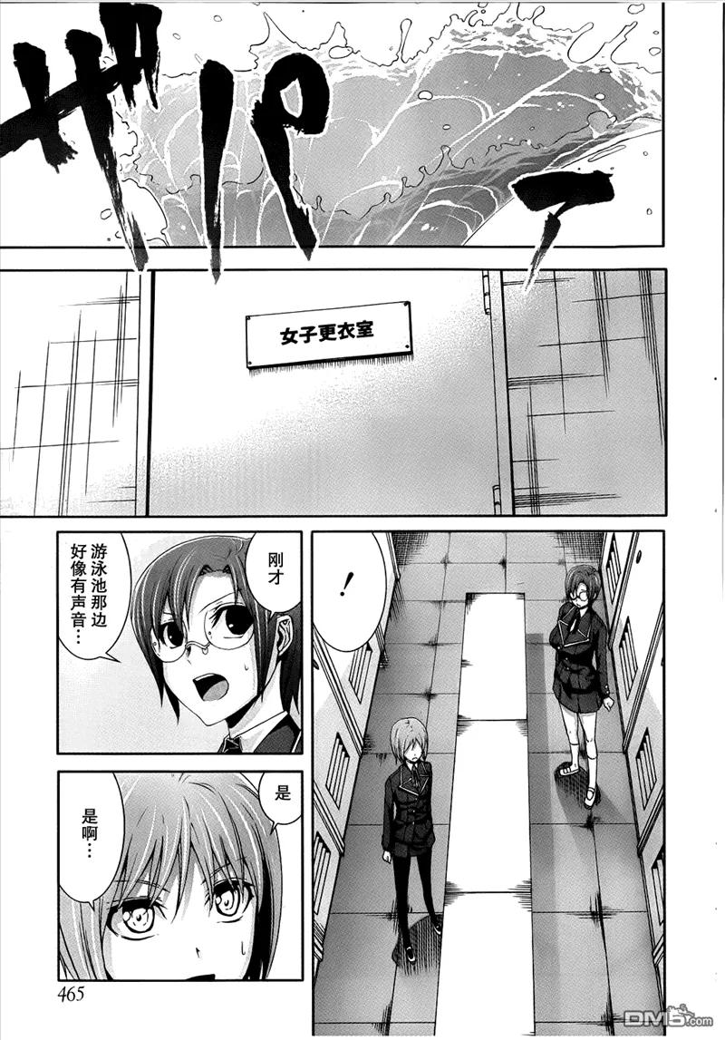 《Arachnid》第30话 不能和那家伙厮杀 第24页