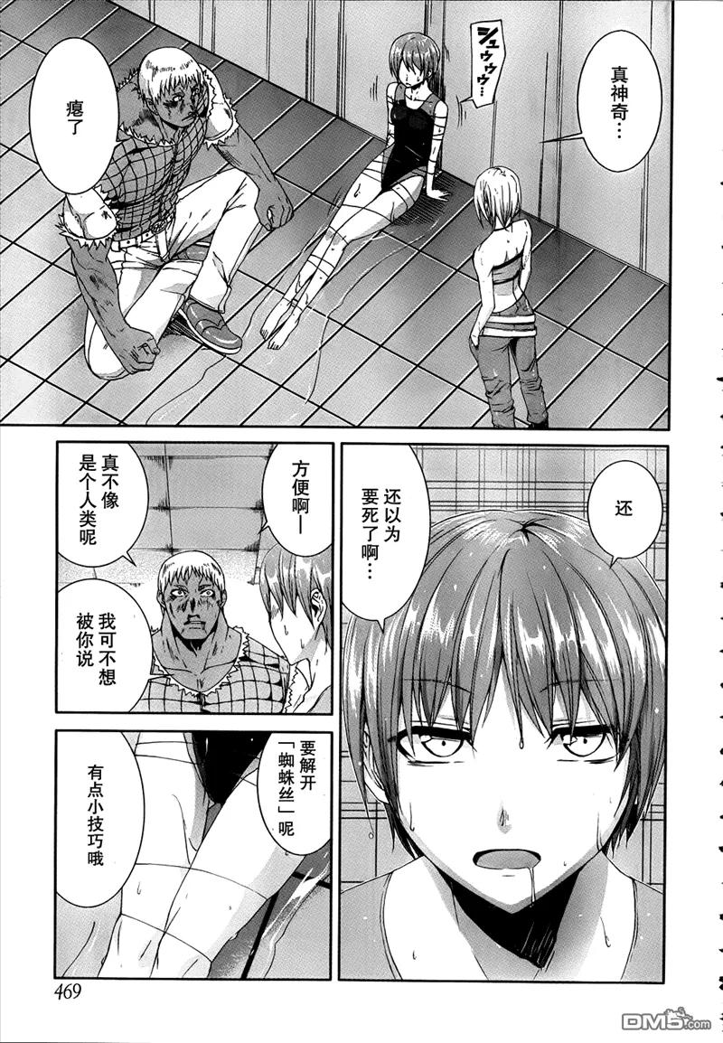 《Arachnid》第30话 不能和那家伙厮杀 第28页