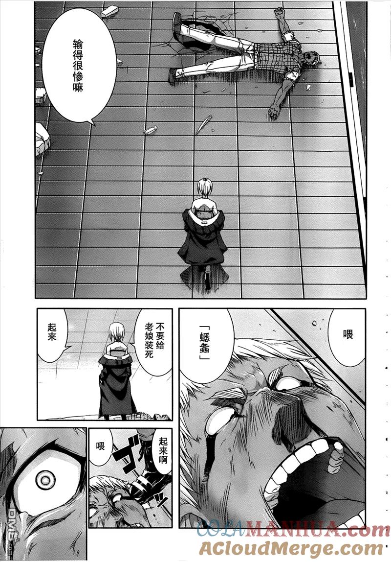 《Arachnid》第30话 不能和那家伙厮杀 第13页