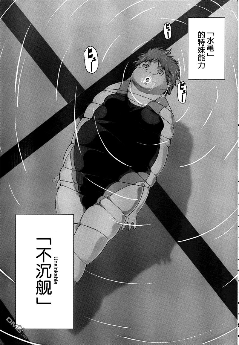 《Arachnid》第30话 不能和那家伙厮杀 第22页