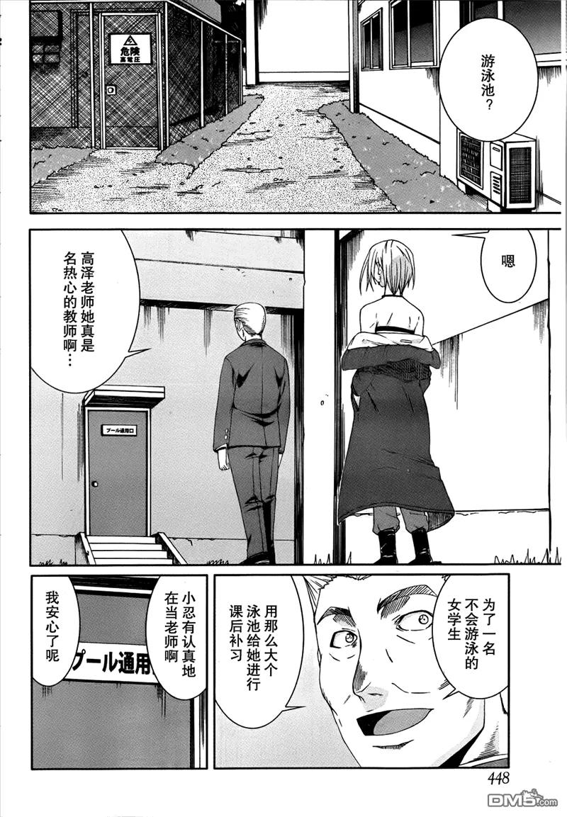 《Arachnid》第30话 不能和那家伙厮杀 第8页