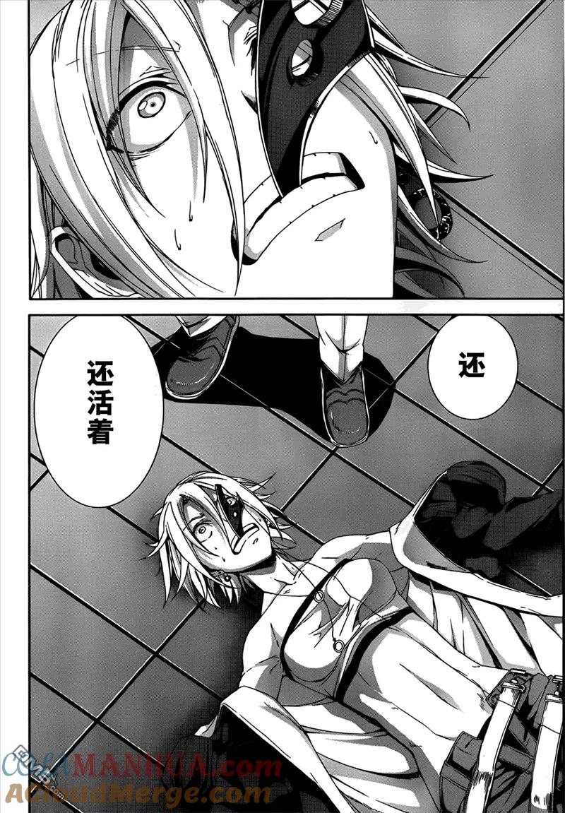 《Arachnid》第31话 原因必在于自己 第29页