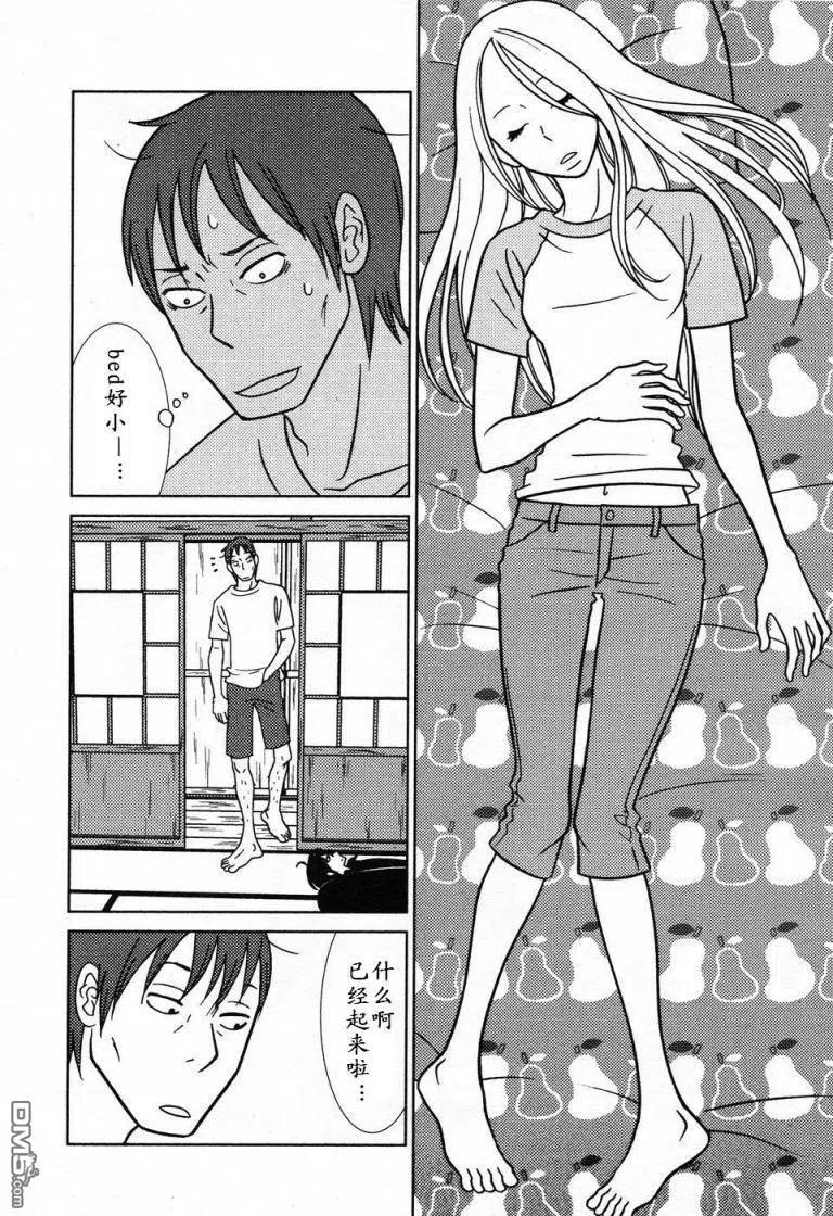 《白兔糖》第31话 第16页