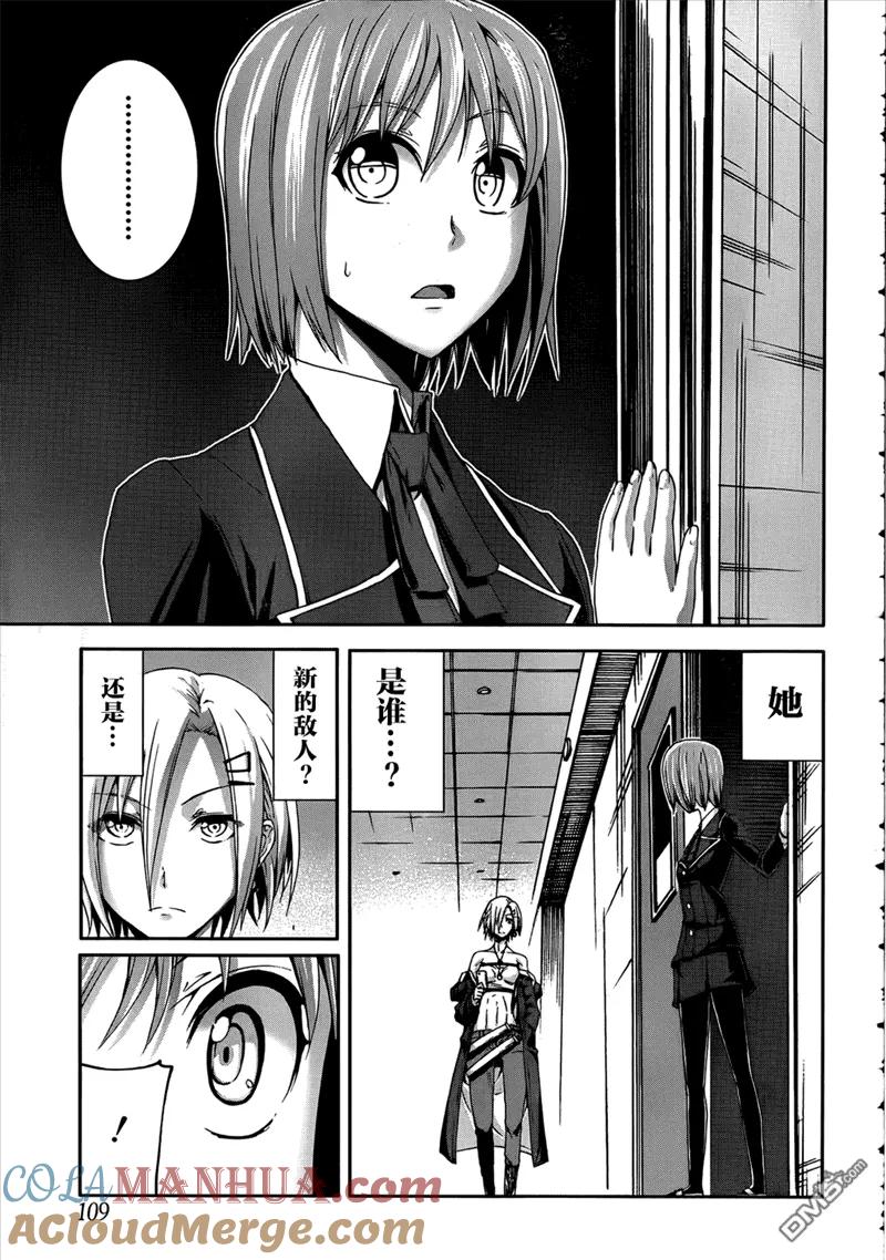 《Arachnid》第31话 原因必在于自己 第3页