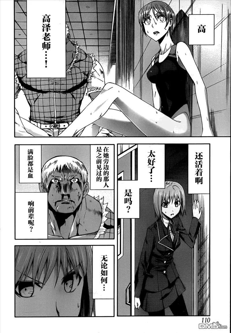 《Arachnid》第31话 原因必在于自己 第4页