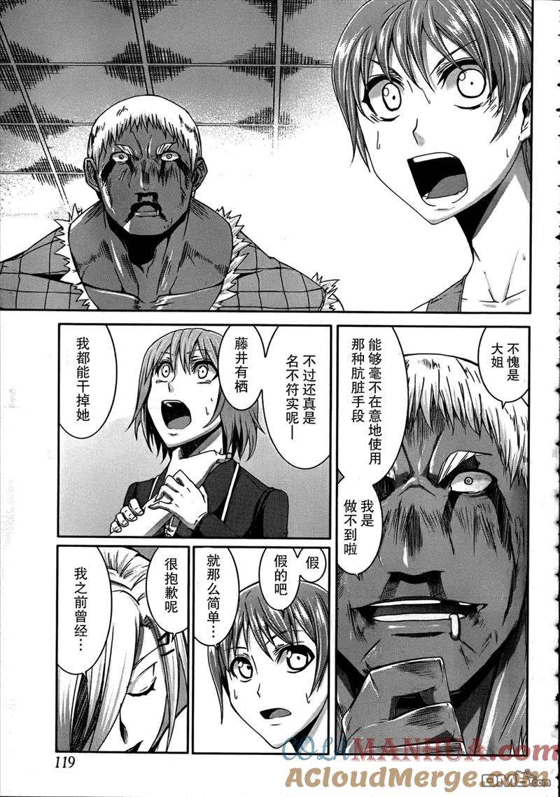 《Arachnid》第31话 原因必在于自己 第13页