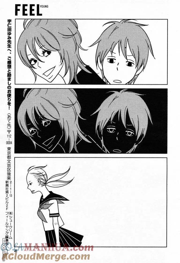 《白兔糖》第31话 第33页