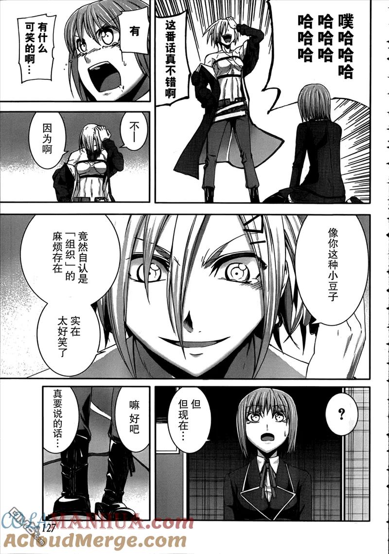 《Arachnid》第31话 原因必在于自己 第21页