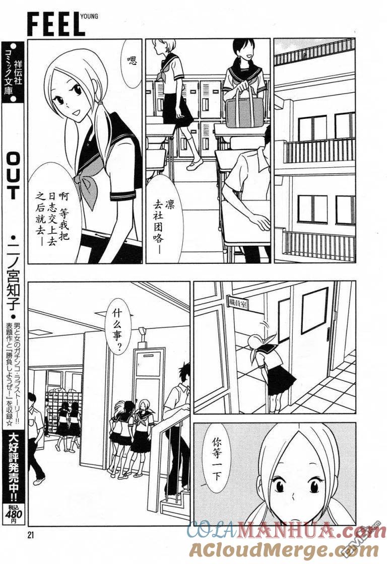 《白兔糖》第32话 第13页