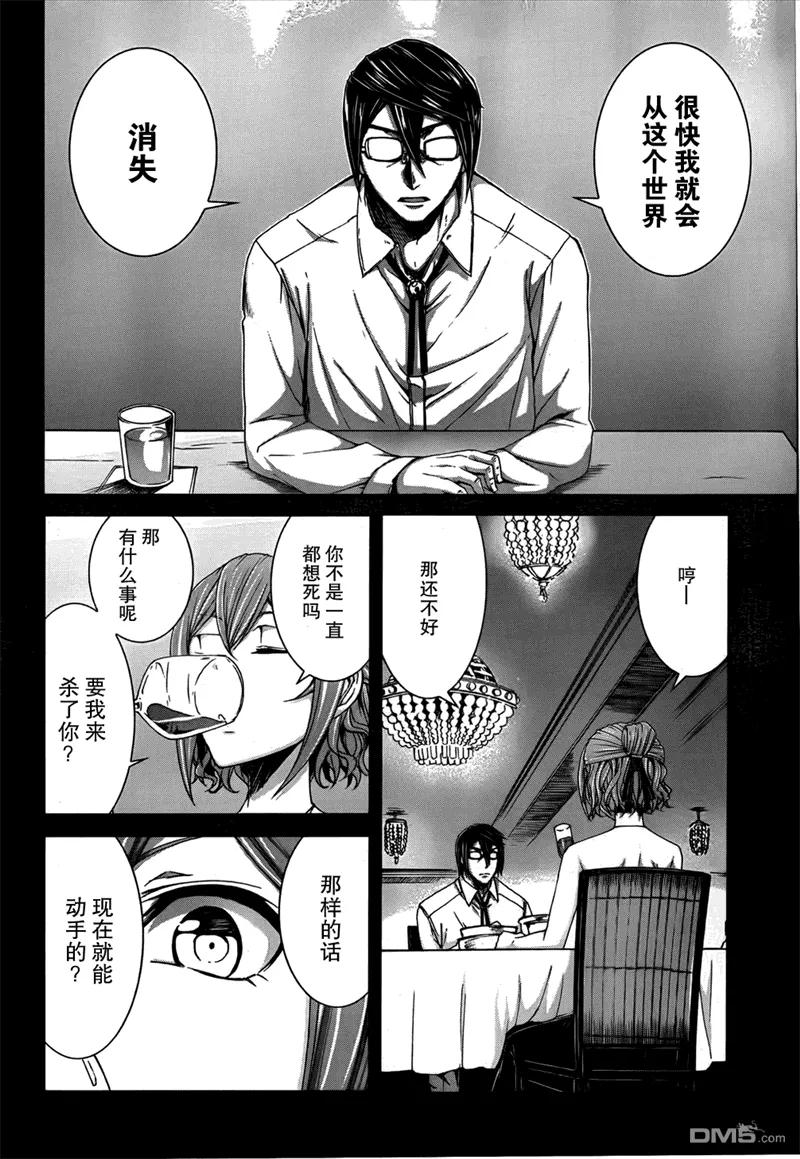 《Arachnid》第32话 保护我的女儿 第8页