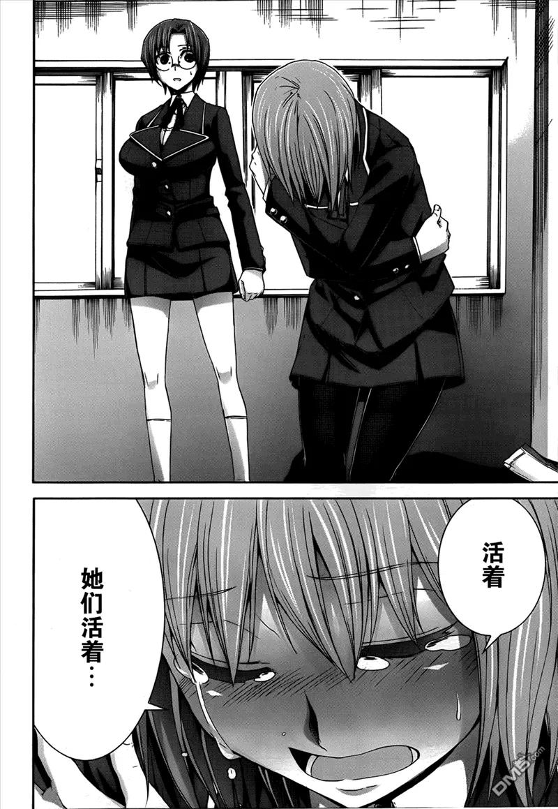 《Arachnid》第32话 保护我的女儿 第18页